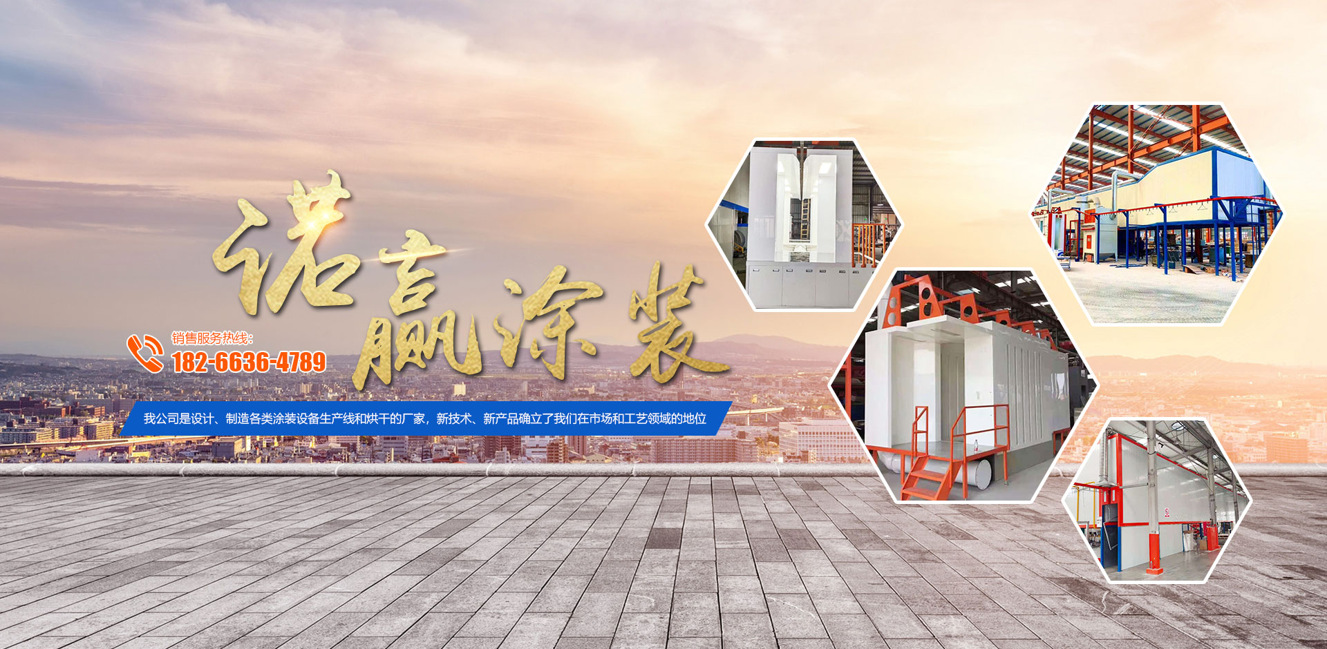 潍坊诺赢机械设备有限公司